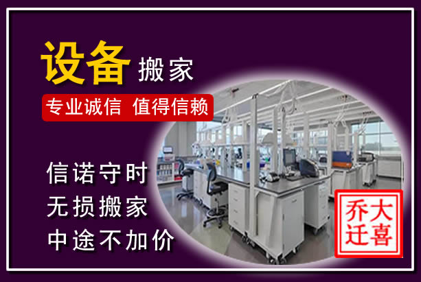 晴隆仪器设备搬运